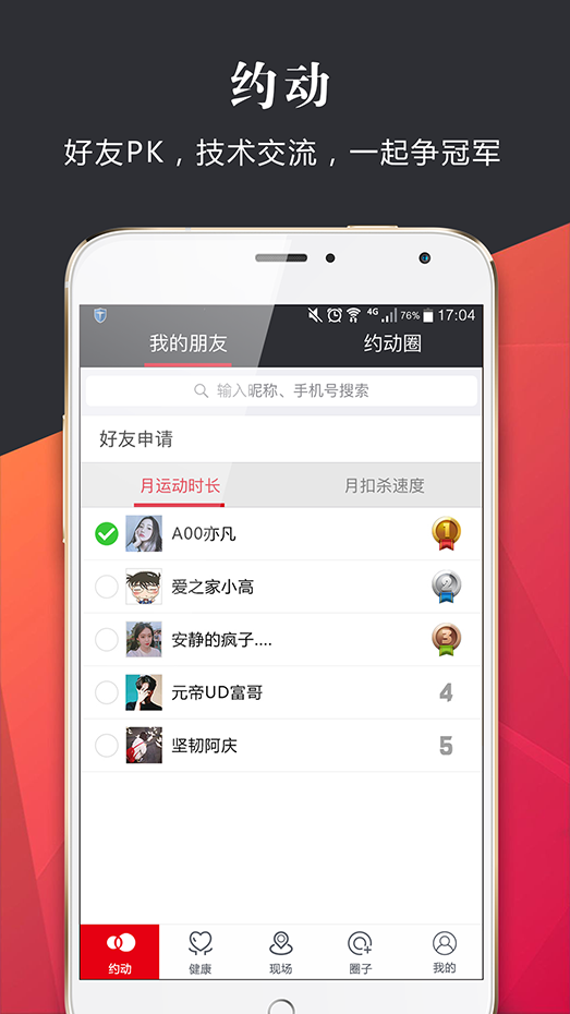 克洛斯威運(yùn)動(dòng)云