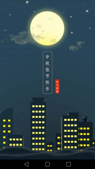旺馬金服