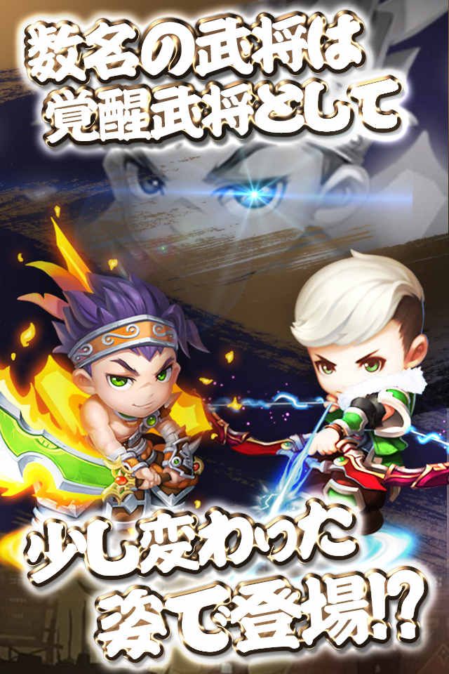 異世界三國(guó)志