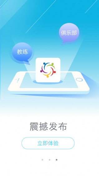 大眾體育