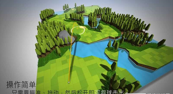 多人高爾夫