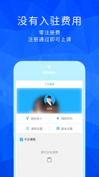 丁牛教師版