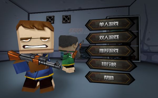 小英雄打僵尸3D