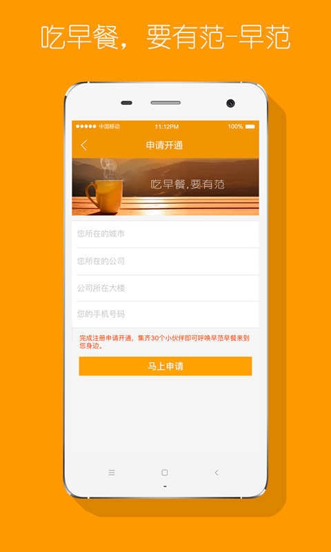早范