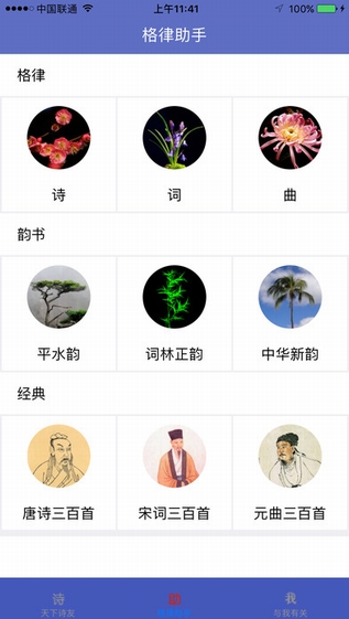 聲聲慢