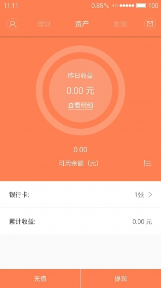 有財氣