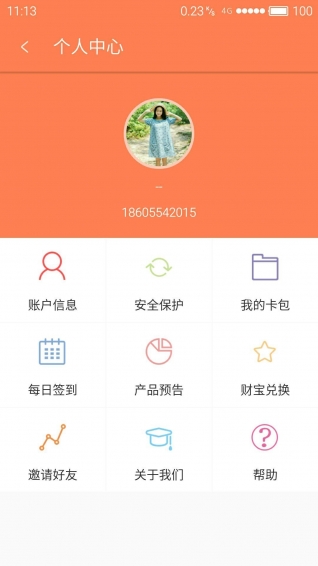 有財氣
