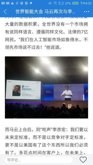 創業者頭條