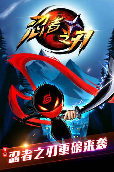 奪寶忍者