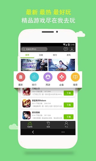 我去玩游戲盒