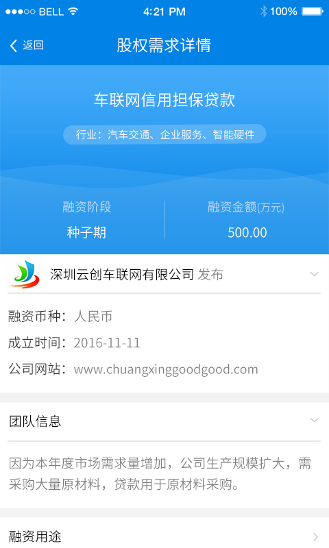 深圳金服