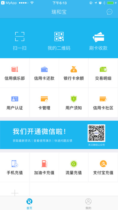 瑞和寶
