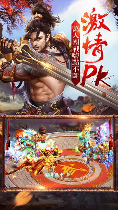 牧云志 安卓版