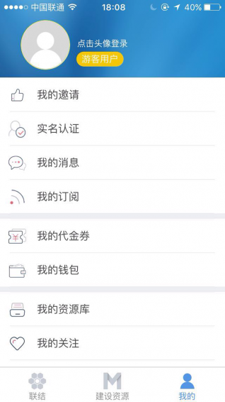 建設(shè)聯(lián)結(jié)