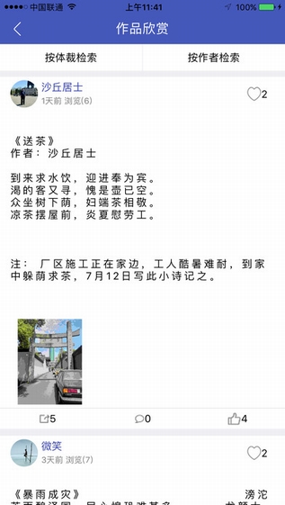 聲聲慢