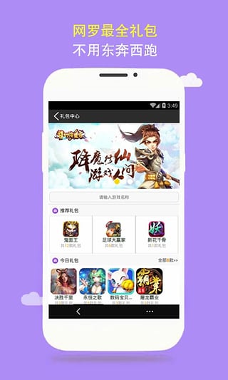 我去玩游戲盒