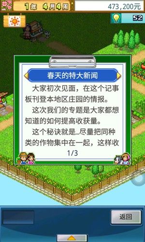 太空農場