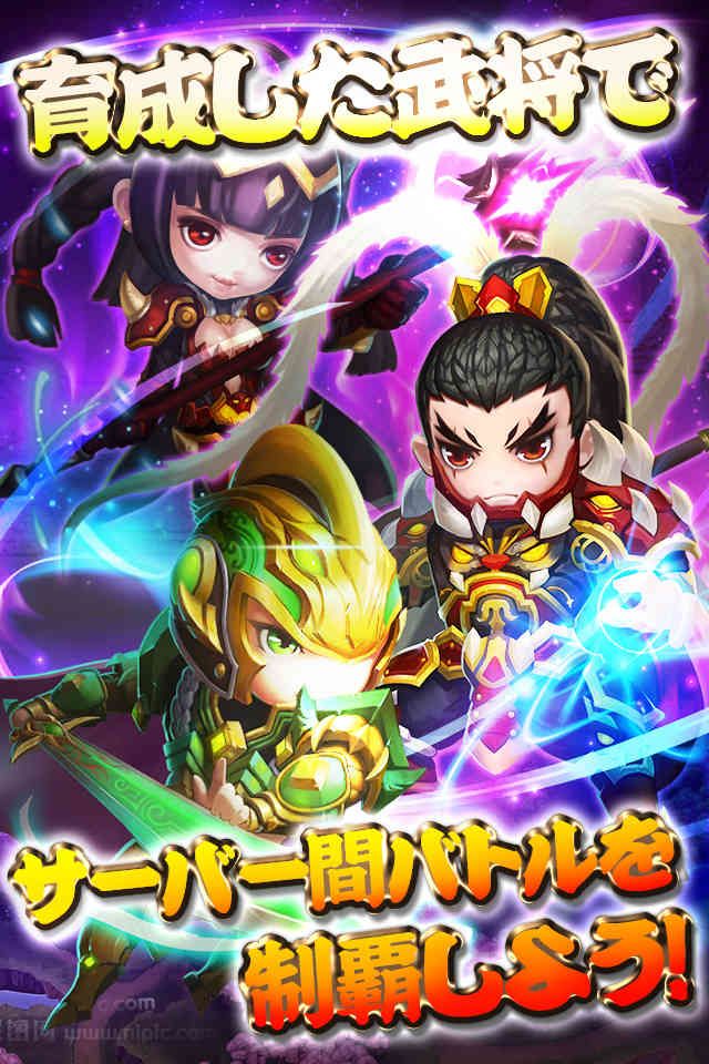 異世界三國(guó)志