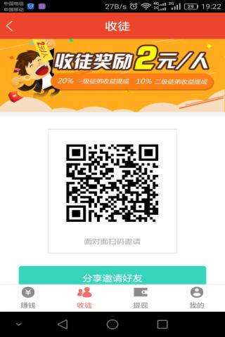 趣聞賺