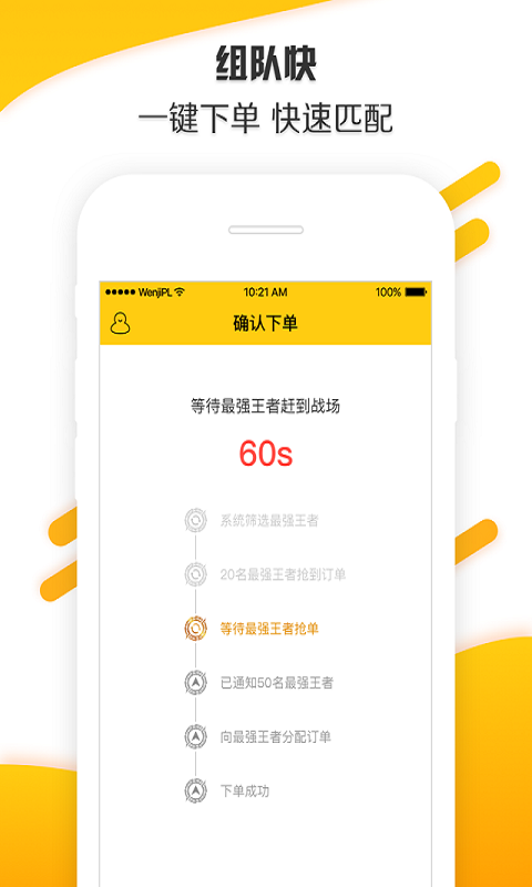 問技陪練
