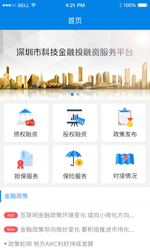 深圳金服
