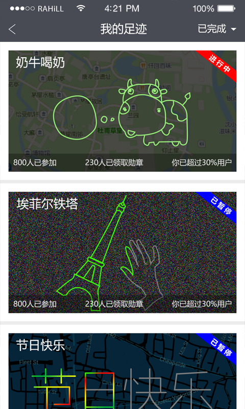 趣跑吧