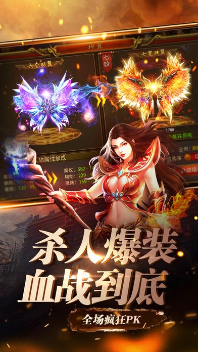 怒火傳奇