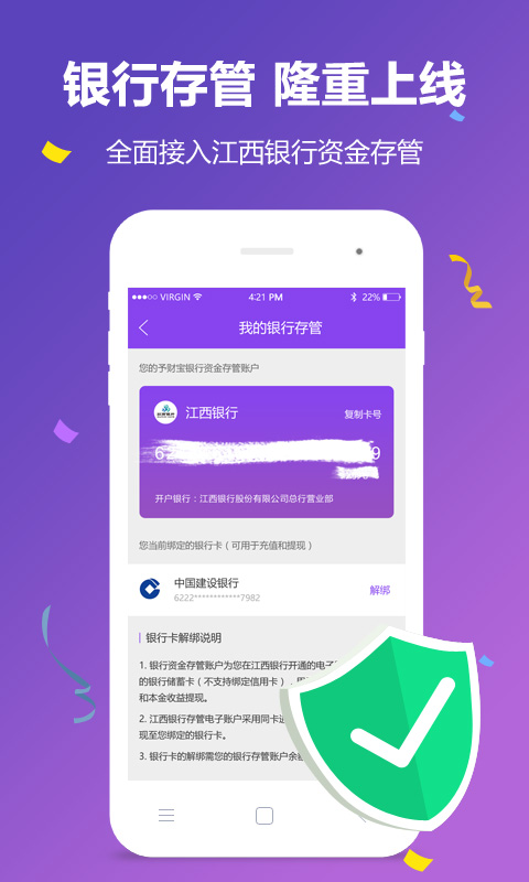 掌上予財(cái)
