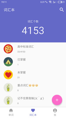 單詞錦囊