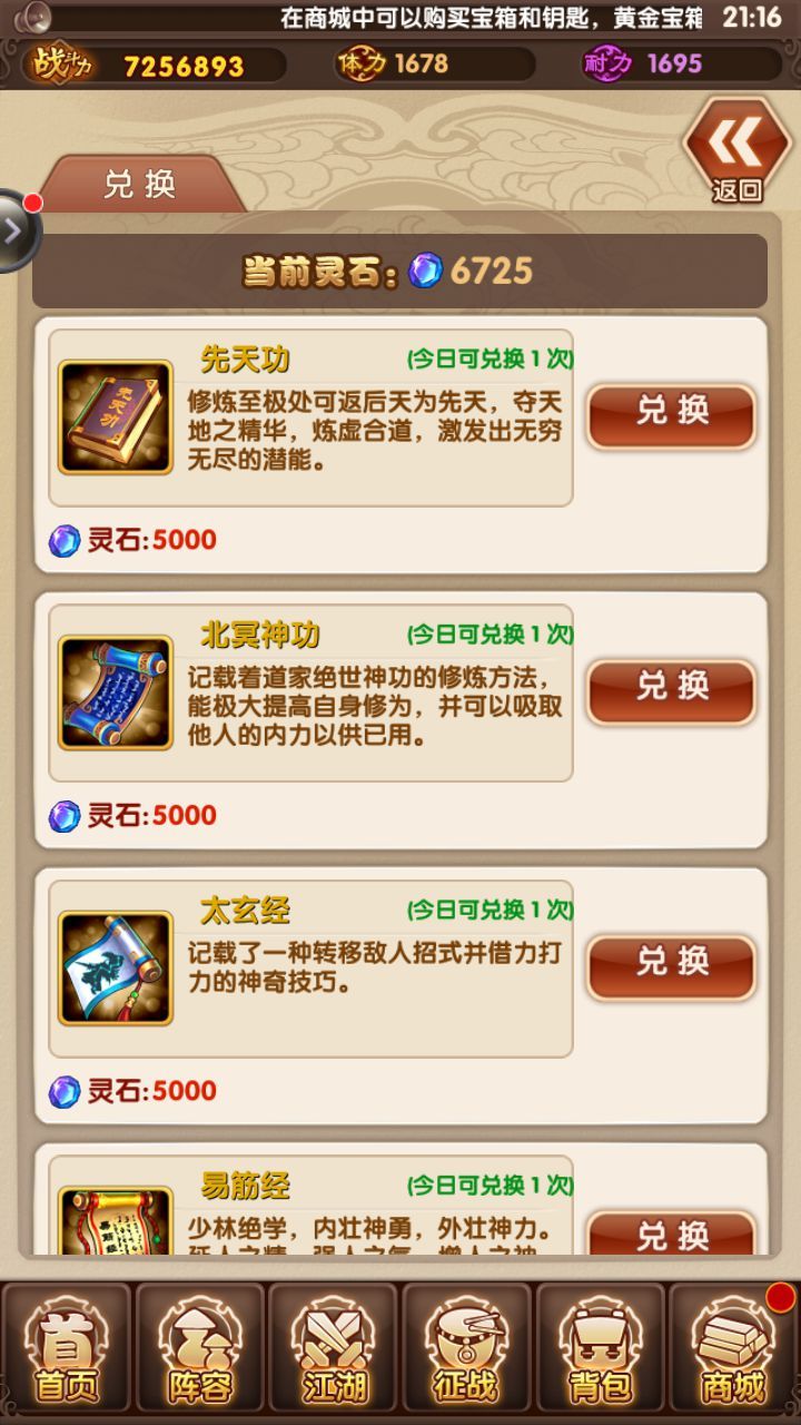 夢幻萌俠ol