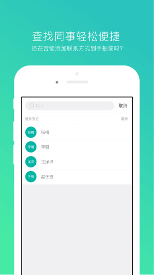 薪人薪事