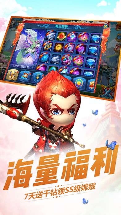 小小西游傳奇