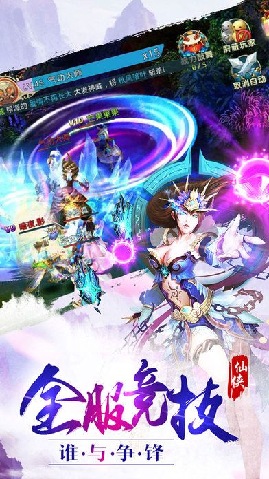 仙域縹緲