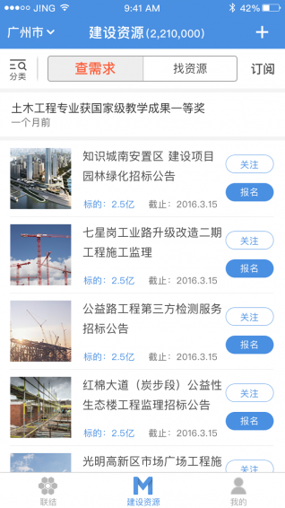 建設(shè)聯(lián)結(jié)