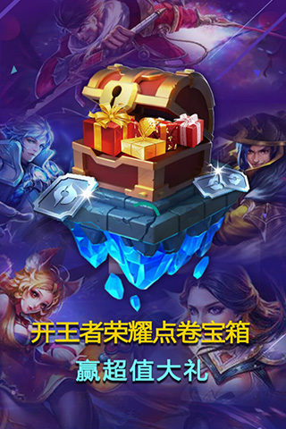 榮耀點(diǎn)券箱
