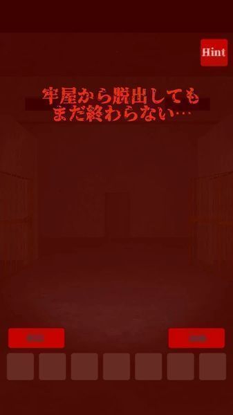 恐怖脫出游戲Prison