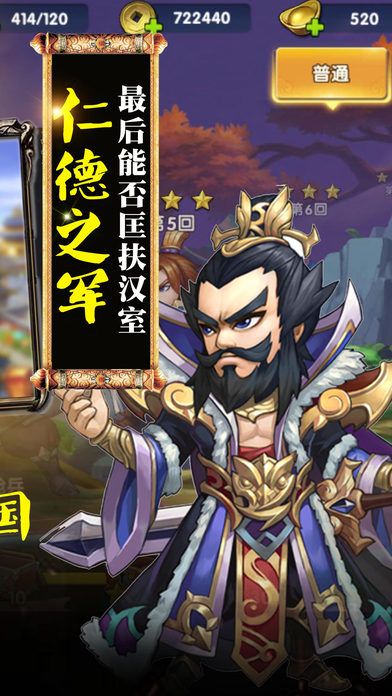 定鼎三國(guó)