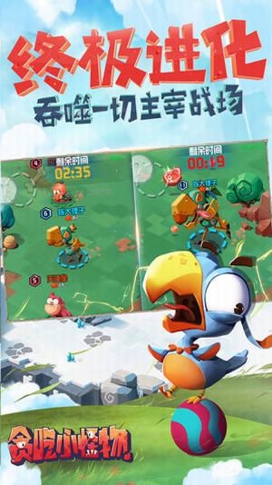 貪吃小怪獸