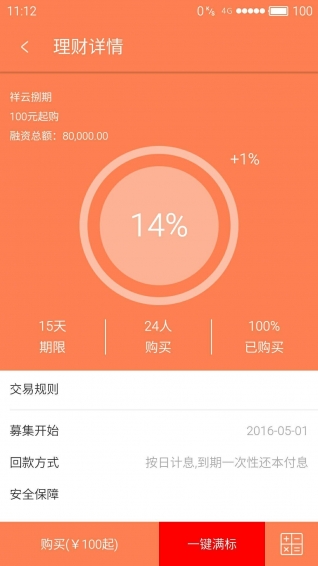 有財氣