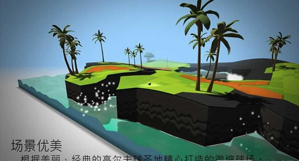 多人高爾夫