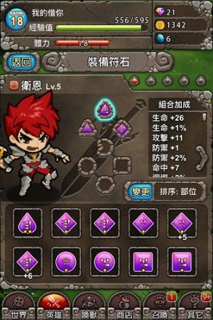 英雄迷陣