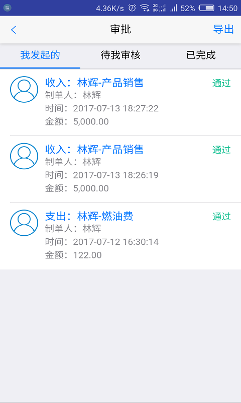 財智能