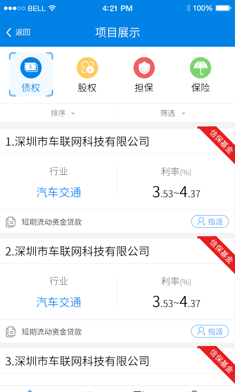 深圳金服