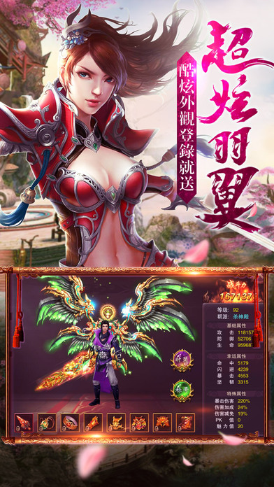 牧云志 安卓版