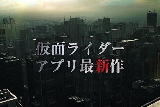 假面騎士城市戰(zhàn)爭