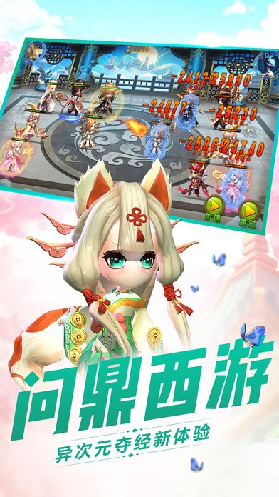小小西游傳奇