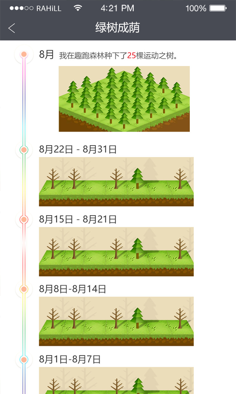 趣跑吧