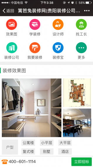 別墅裝修案例