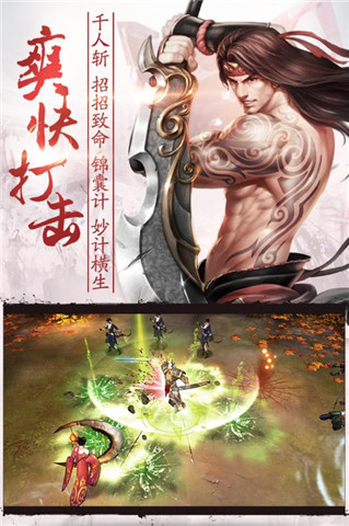 亂戰三國