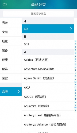 哈驢戶外